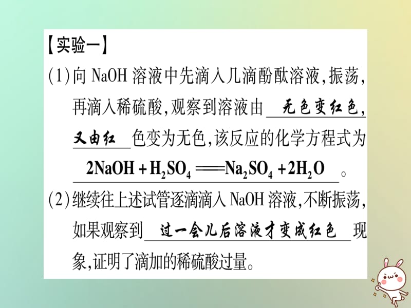 中考化学准点备考复习重难专题实验探究题课件新人教版_第3页