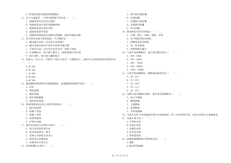 护士职业资格证考试《专业实务》能力检测试题D卷 附解析.doc_第2页