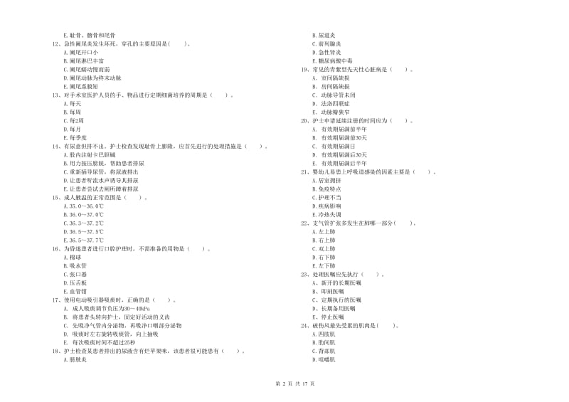 护士职业资格考试《专业实务》自我检测试题D卷 含答案.doc_第2页