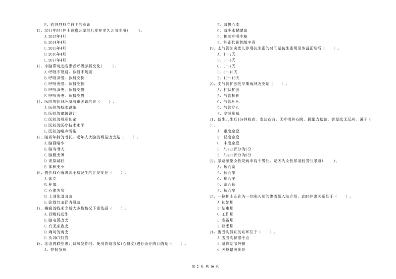 护士职业资格考试《专业实务》综合练习试卷D卷.doc_第2页