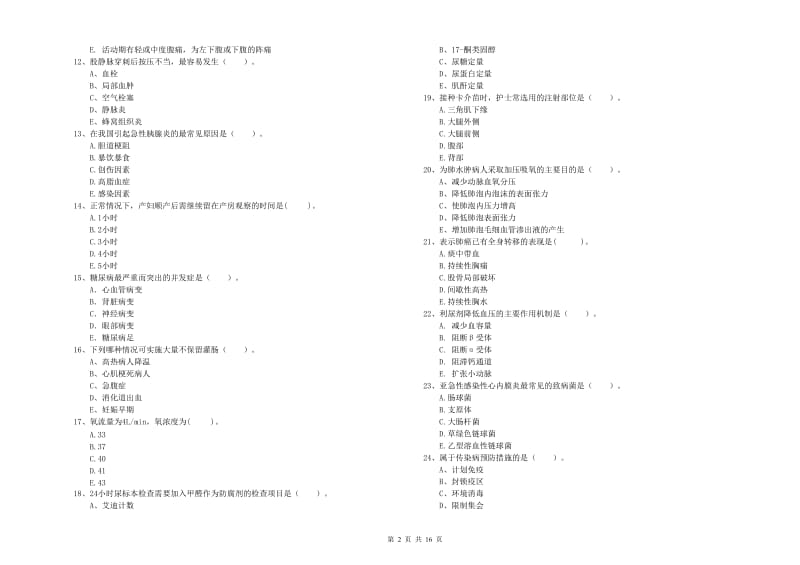 护士职业资格证考试《专业实务》真题模拟试题D卷.doc_第2页