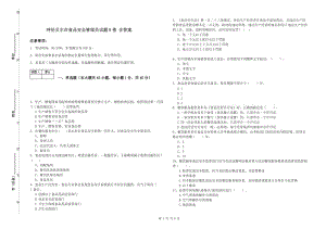 呼倫貝爾市食品安全管理員試題B卷 含答案.doc