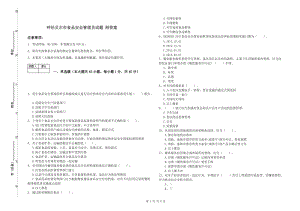 呼倫貝爾市食品安全管理員試題 附答案.doc