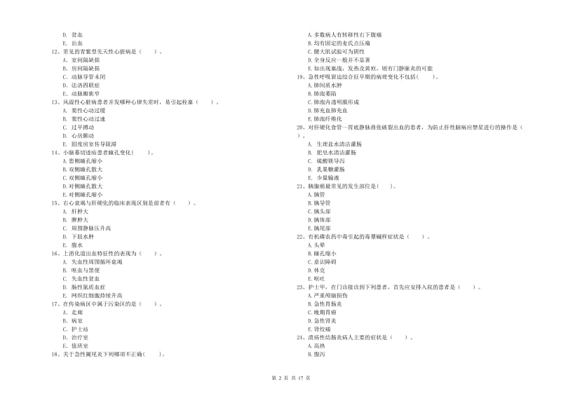 护士职业资格证考试《专业实务》考前练习试题B卷.doc_第2页