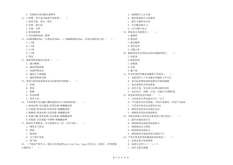 护士职业资格证考试《实践能力》过关练习试题B卷 附答案.doc_第2页