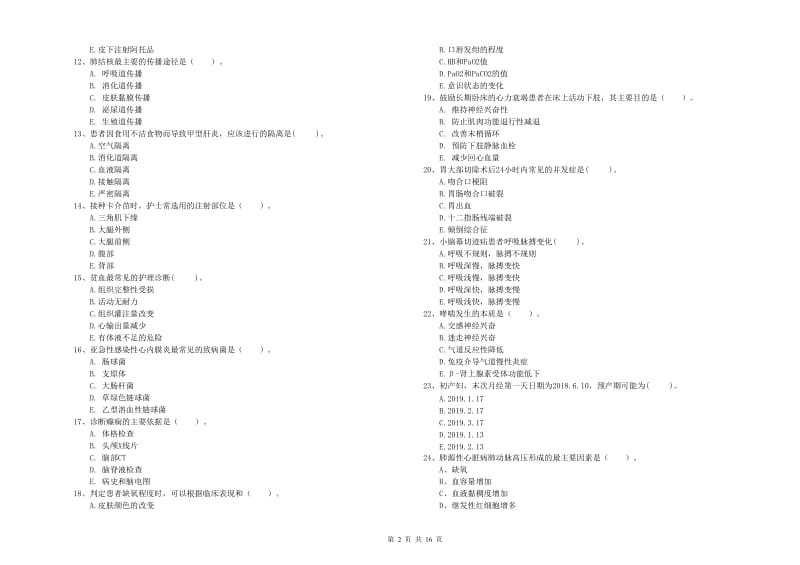 护士职业资格考试《专业实务》综合练习试卷C卷 附答案.doc_第2页