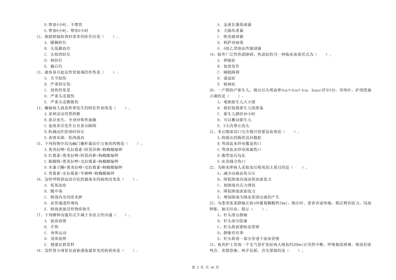 护士职业资格考试《实践能力》押题练习试题B卷.doc_第2页