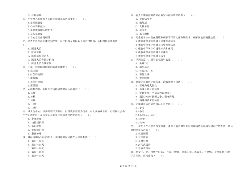 护士职业资格证《专业实务》能力测试试题B卷 含答案.doc_第2页