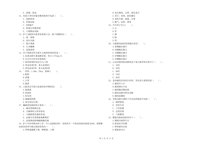 护士职业资格考试《专业实务》考前冲刺试卷B卷.doc_第2页