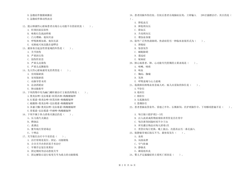 护士职业资格证考试《实践能力》能力测试试题D卷.doc_第2页