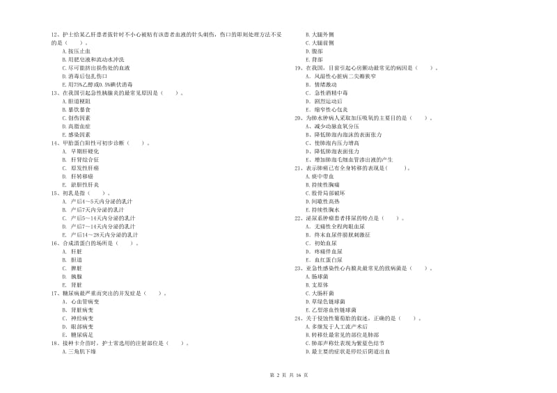 护士职业资格证考试《专业实务》考前练习试卷D卷.doc_第2页