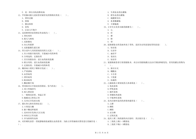 护士职业资格证考试《专业实务》全真模拟试卷D卷 附解析.doc_第2页