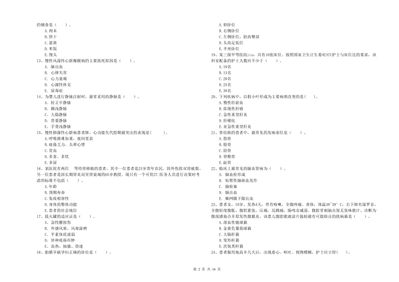 护士职业资格证考试《专业实务》考前检测试题C卷 附答案.doc_第2页