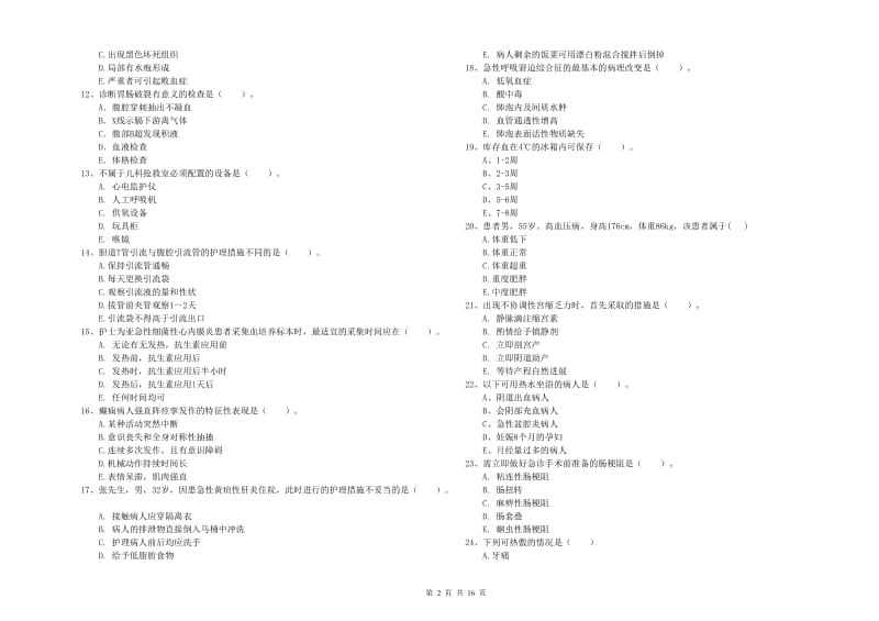 护士职业资格证考试《实践能力》自我检测试题D卷 附答案.doc_第2页