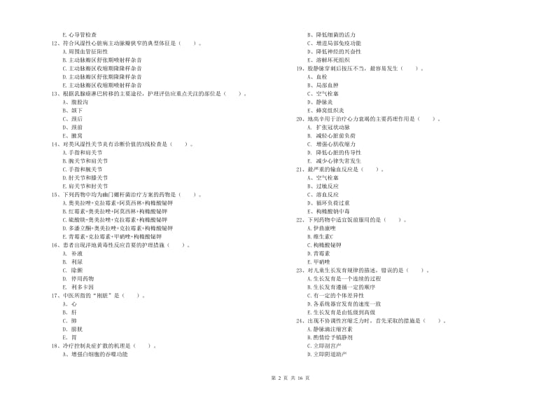 护士职业资格《实践能力》全真模拟考试试题C卷 含答案.doc_第2页