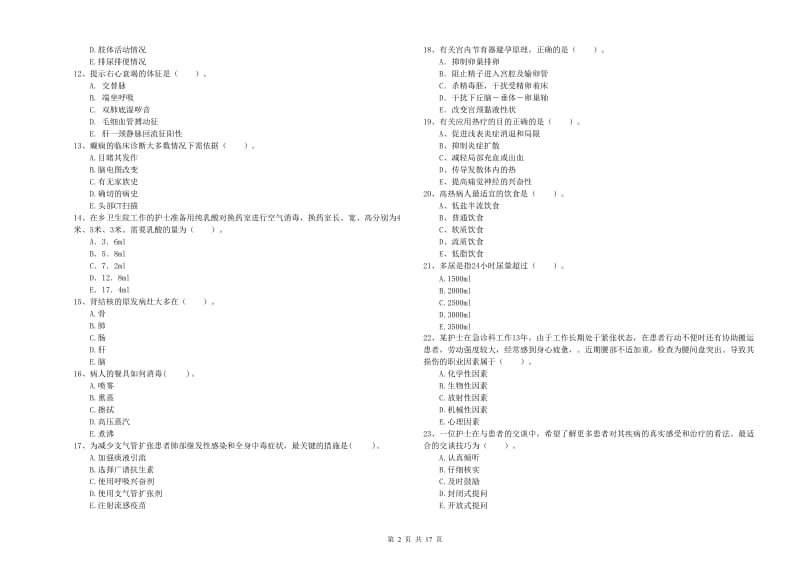 护士职业资格证考试《专业实务》提升训练试题B卷 含答案.doc_第2页