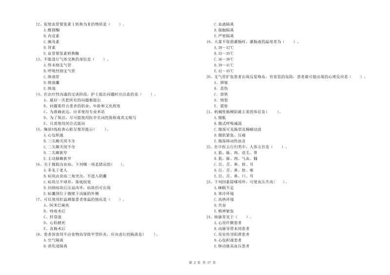 护士职业资格考试《专业实务》模拟试题B卷 含答案.doc_第2页