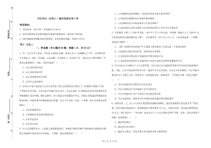 司法考試（試卷三）題庫檢測試卷D卷.doc