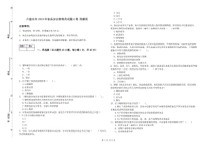 六盤(pán)水市2019年食品安全管理員試題A卷 附解析.doc