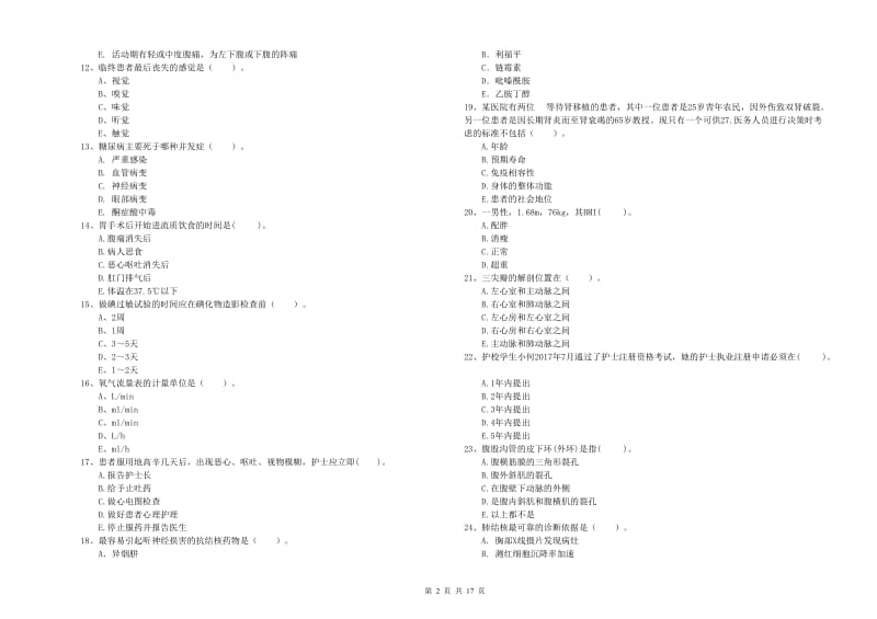 护士职业资格证考试《专业实务》能力提升试卷B卷.doc_第2页