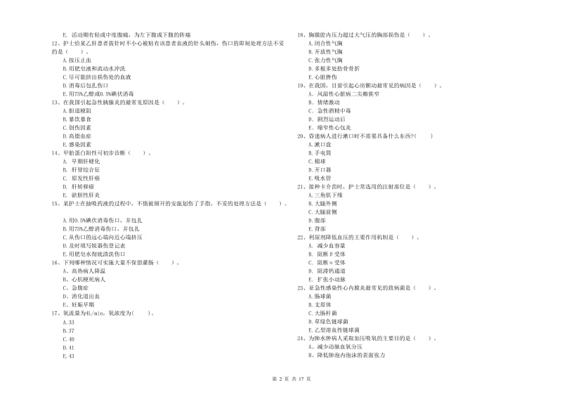 护士职业资格证《专业实务》能力测试试题D卷.doc_第2页