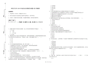 呼倫貝爾市2019年食品安全管理員試題D卷 附解析.doc