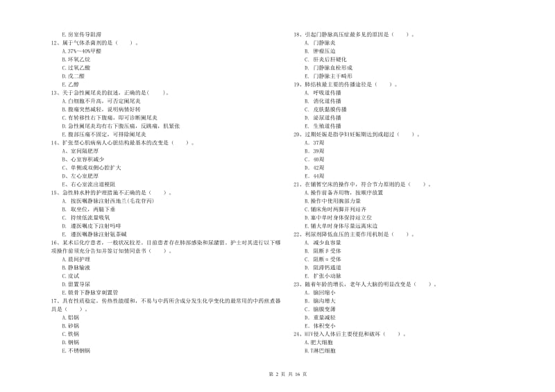 护士职业资格考试《专业实务》题库检测试卷D卷 附答案.doc_第2页