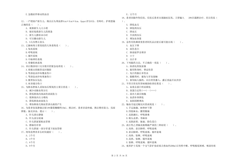 护士职业资格考试《实践能力》能力测试试题C卷.doc_第2页