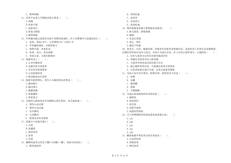 护士职业资格《专业实务》模拟考试试卷D卷.doc_第2页