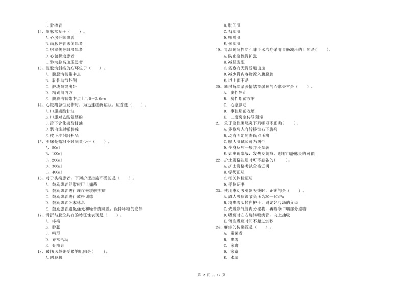 护士职业资格证考试《专业实务》能力提升试卷C卷.doc_第2页