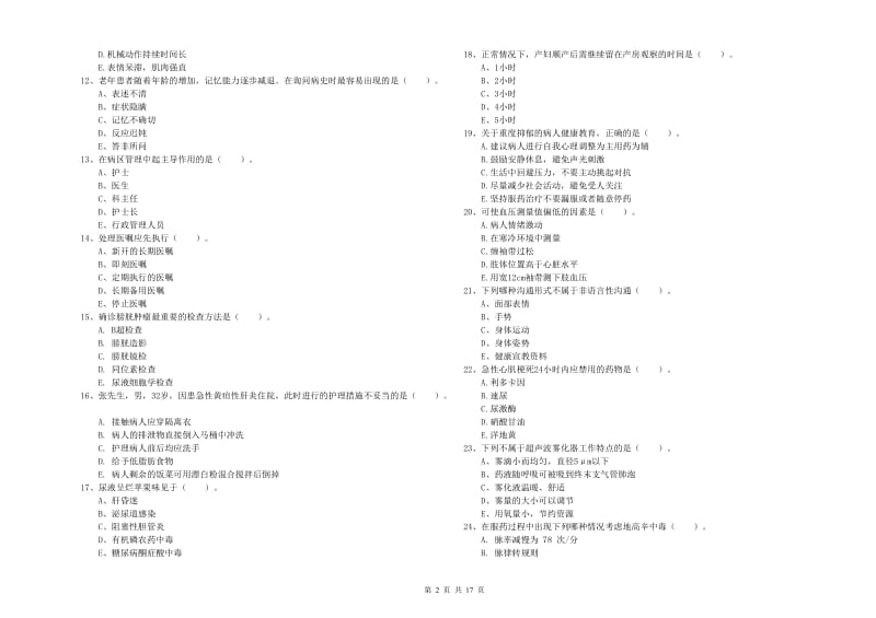 护士职业资格《实践能力》模拟试题D卷.doc_第2页