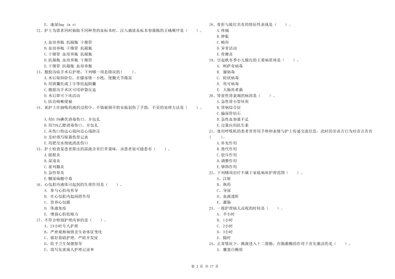 护士职业资格证《专业实务》考前冲刺试题B卷 附答案.doc_第2页