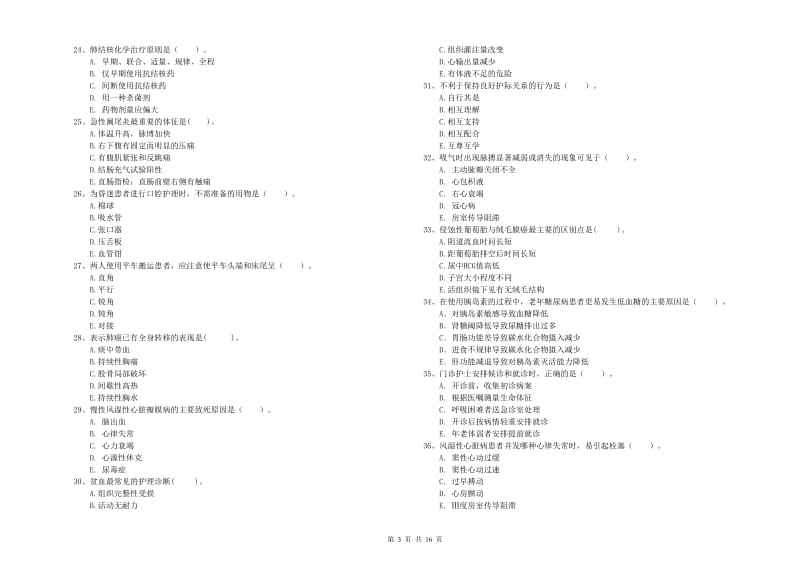 护士职业资格考试《专业实务》全真模拟考试试题B卷 附答案.doc_第3页