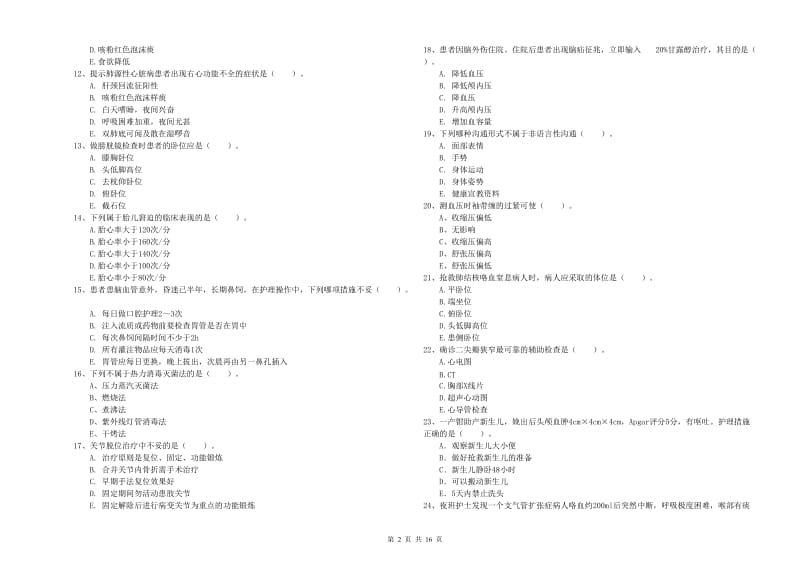 护士职业资格证考试《实践能力》题库检测试卷B卷.doc_第2页