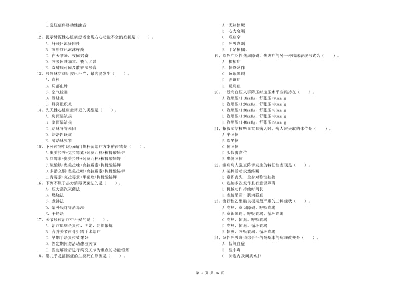 护士职业资格《实践能力》强化训练试题B卷 含答案.doc_第2页