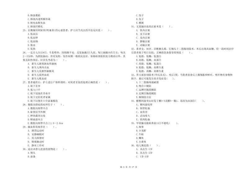 护士职业资格考试《专业实务》强化训练试题C卷.doc_第3页