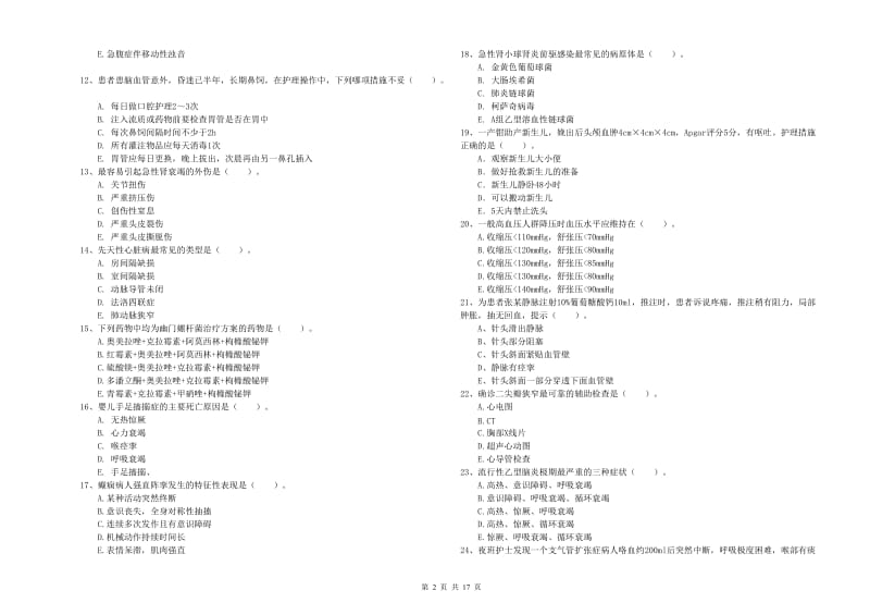 护士职业资格《实践能力》能力测试试题D卷 含答案.doc_第2页