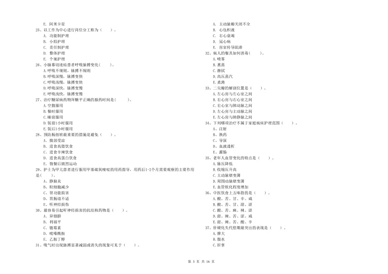 护士职业资格《专业实务》过关练习试题B卷 含答案.doc_第3页