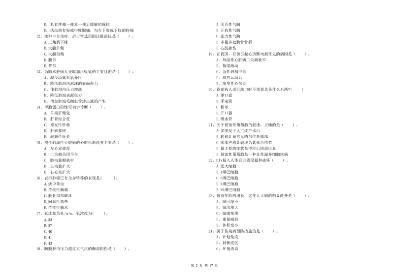 护士职业资格《专业实务》考前冲刺试题B卷.doc_第2页