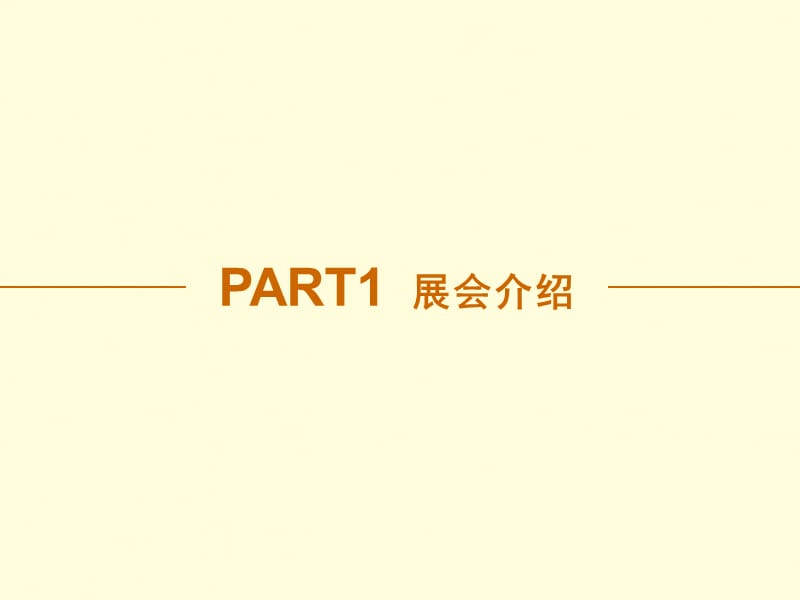 2010专场名酒鉴赏会酒类企业战略合作方案.ppt_第2页