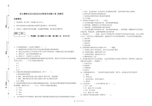 涼山彝族自治州食品安全管理員試題B卷 附解析.doc