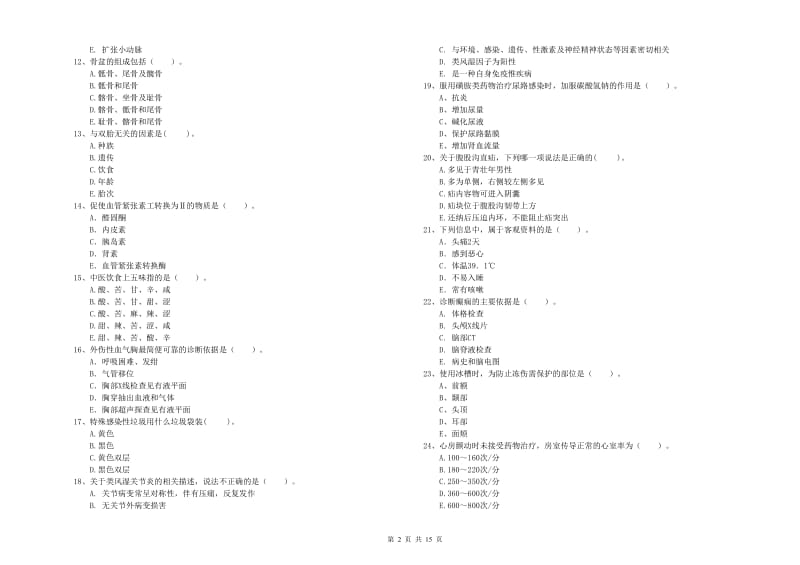 护士职业资格证考试《专业实务》考前练习试题C卷 附答案.doc_第2页