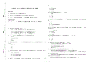 雙鴨山市2019年食品安全管理員試題D卷 附解析.doc