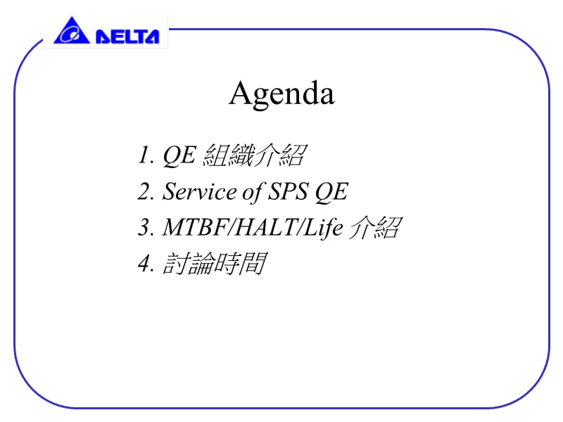 《SPSQE介绍》PPT课件.ppt_第2页