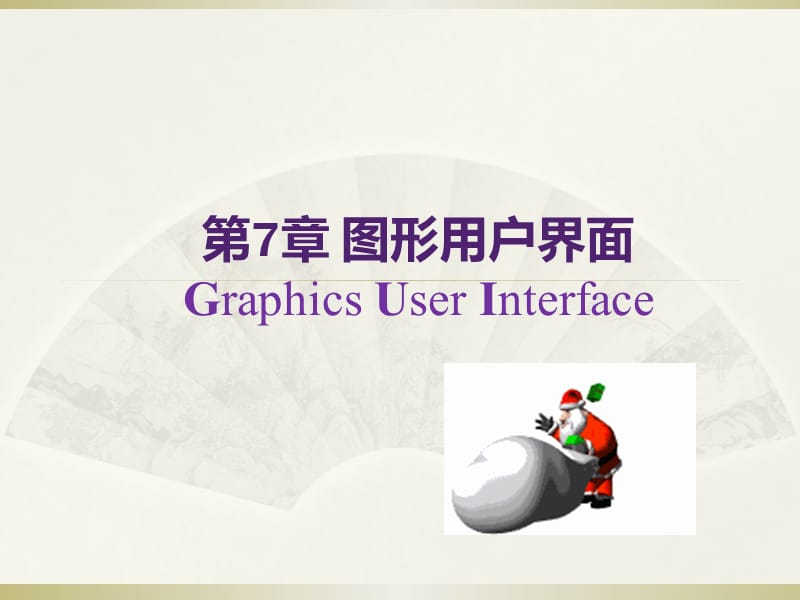 Java网络程序设计(下)ppt.ppt_第2页