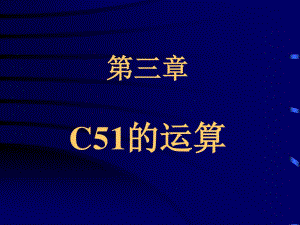 《C程序設(shè)計》PPT課件.ppt