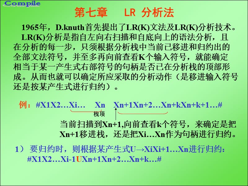 《LR分析法》PPT课件.ppt_第1页