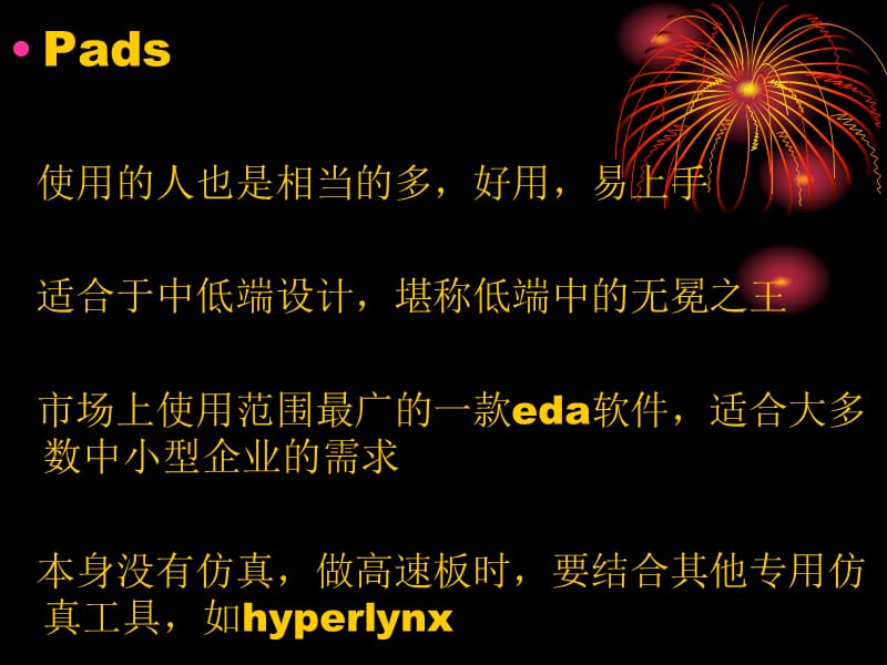 《OrCAD图文教程》PPT课件.ppt_第3页