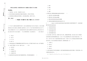 期货从业资格证《期货投资分析》真题练习试题A卷 含答案.doc