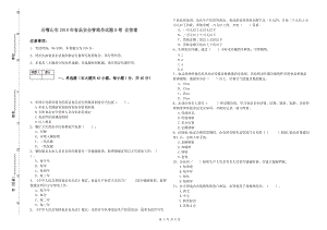 石嘴山市2019年食品安全管理員試題D卷 含答案.doc